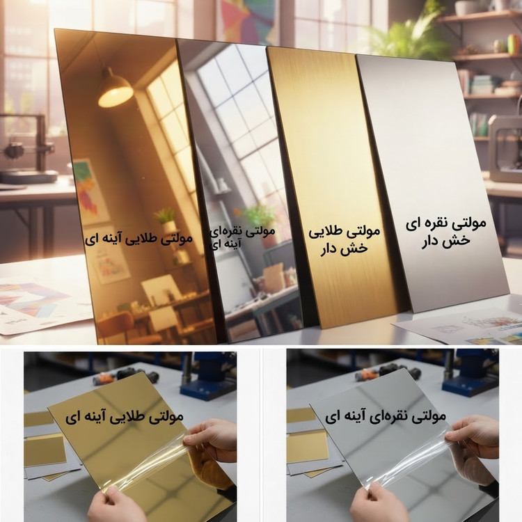 مولتی استایل